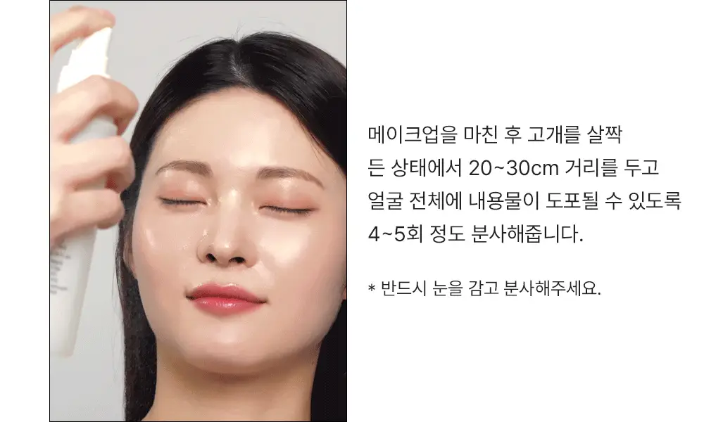 [24시간픽싱/올데이커버] 더샘 커버 퍼펙션 메이크업 컴플릿 픽서 100ml 상세페이지 11